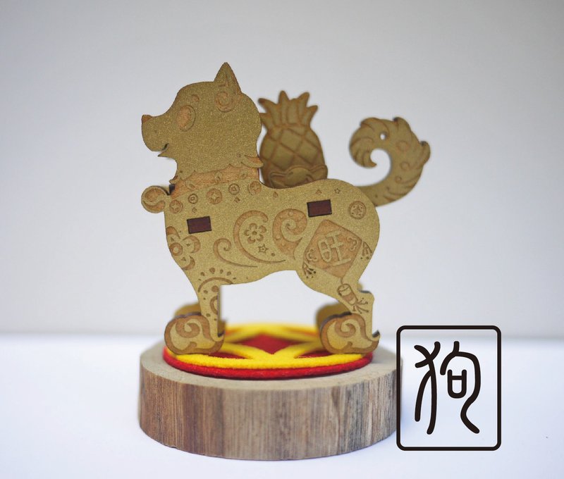 DIY立體卡片/擺飾 (生肖)狗 -雷射雕刻-木製 - 木工/竹藝/紙雕 - 木頭 金色