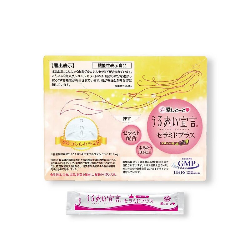 URUOI SENGEN Collagen Jelly Ceramide Plus (30 sachets) - 健康食品・サプリメント - その他の素材 ピンク