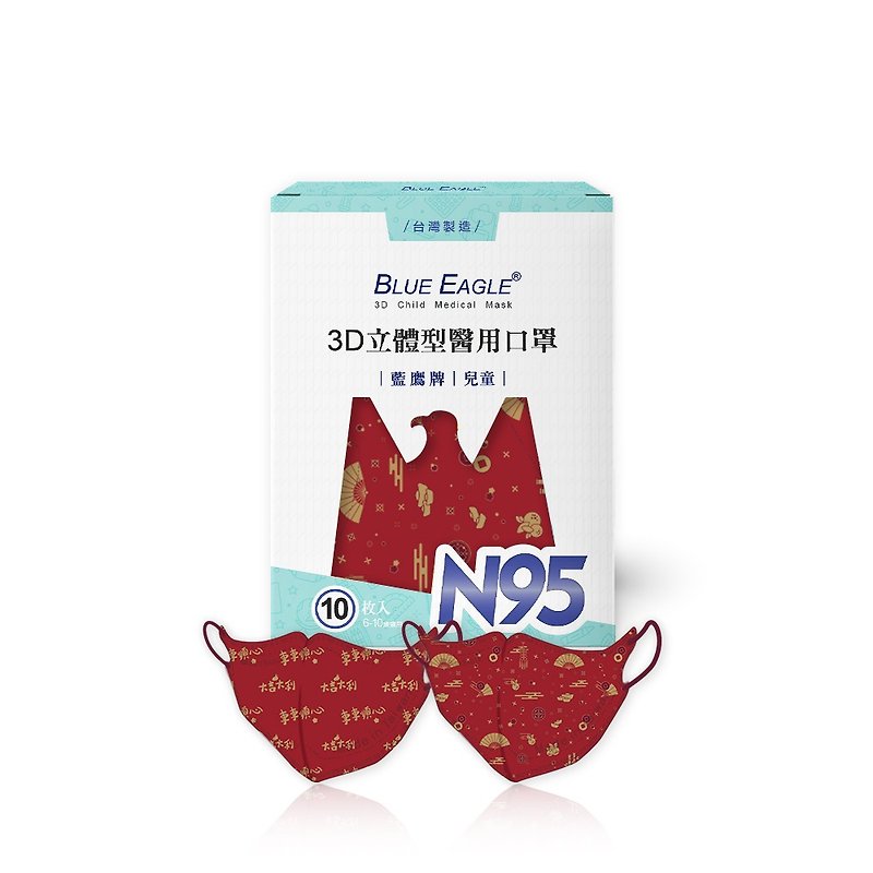 藍鷹牌 N95立體型6-10歲兒童醫用口罩 吉祥賀歲系列 10片x1盒 - 口罩/口罩收納套 - 其他材質 紅色