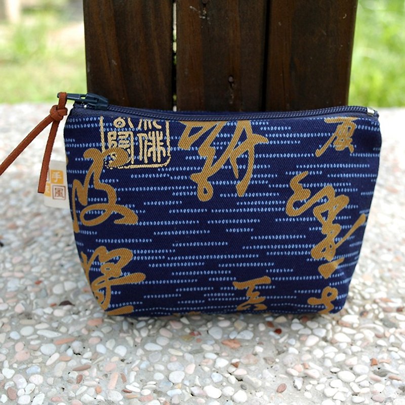 Signed calligraphy _ blue coin purse - กระเป๋าใส่เหรียญ - ผ้าฝ้าย/ผ้าลินิน สีน้ำเงิน