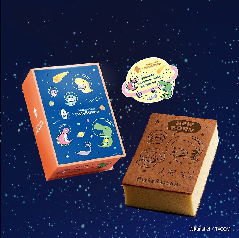 【Ichi no Sato】【Little Animals of Kanahei】Space Dreamer - Cake & Desserts - Other Materials Blue