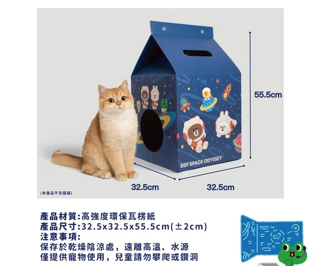 LINE FRIENDS公式】スペースシリーズ 牛乳パック猫の巣爪とぎ LINE FRIENDS公式】スペースシリーズ 牛乳パック猫の巣爪とぎ