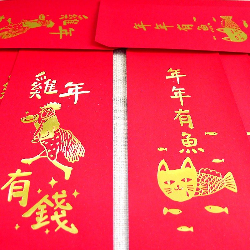 Rooster + rich fish every year (2 10pcs) bronzing red envelopes [Pre] the second wave - Cards & Postcards - Paper 
