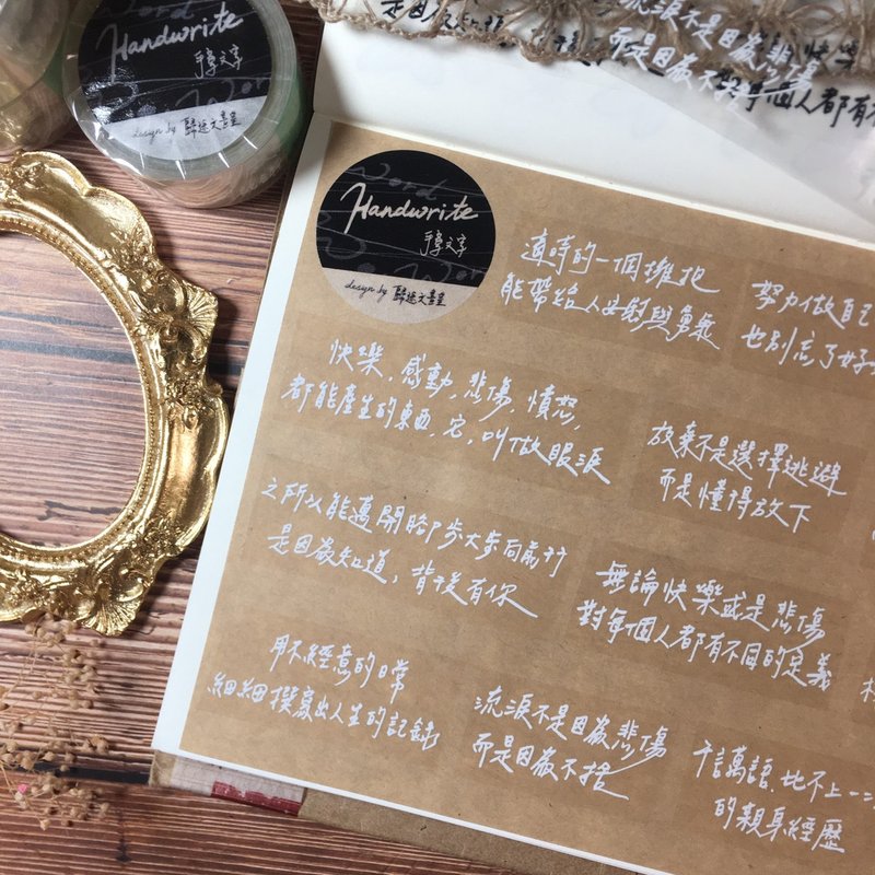 [Homecoming] Sentences from the heart, black and white pet paper tape buyers only - มาสกิ้งเทป - กระดาษ ขาว
