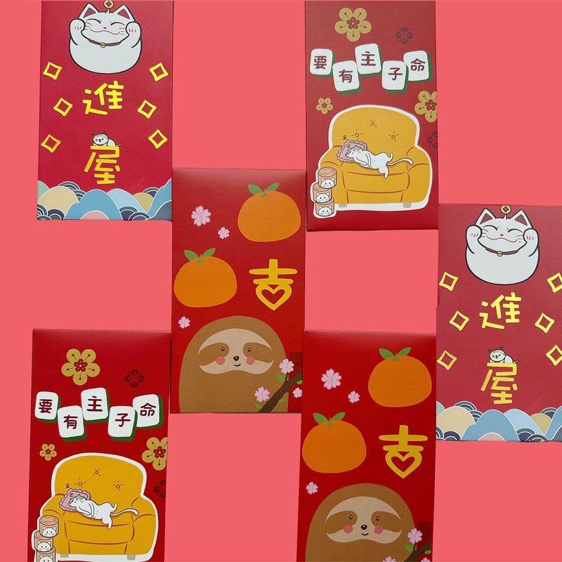 樹懶 貓咪 新年利是封 紅封包 樹懶 貓咪 - 紅包袋/春聯 - 其他材質 