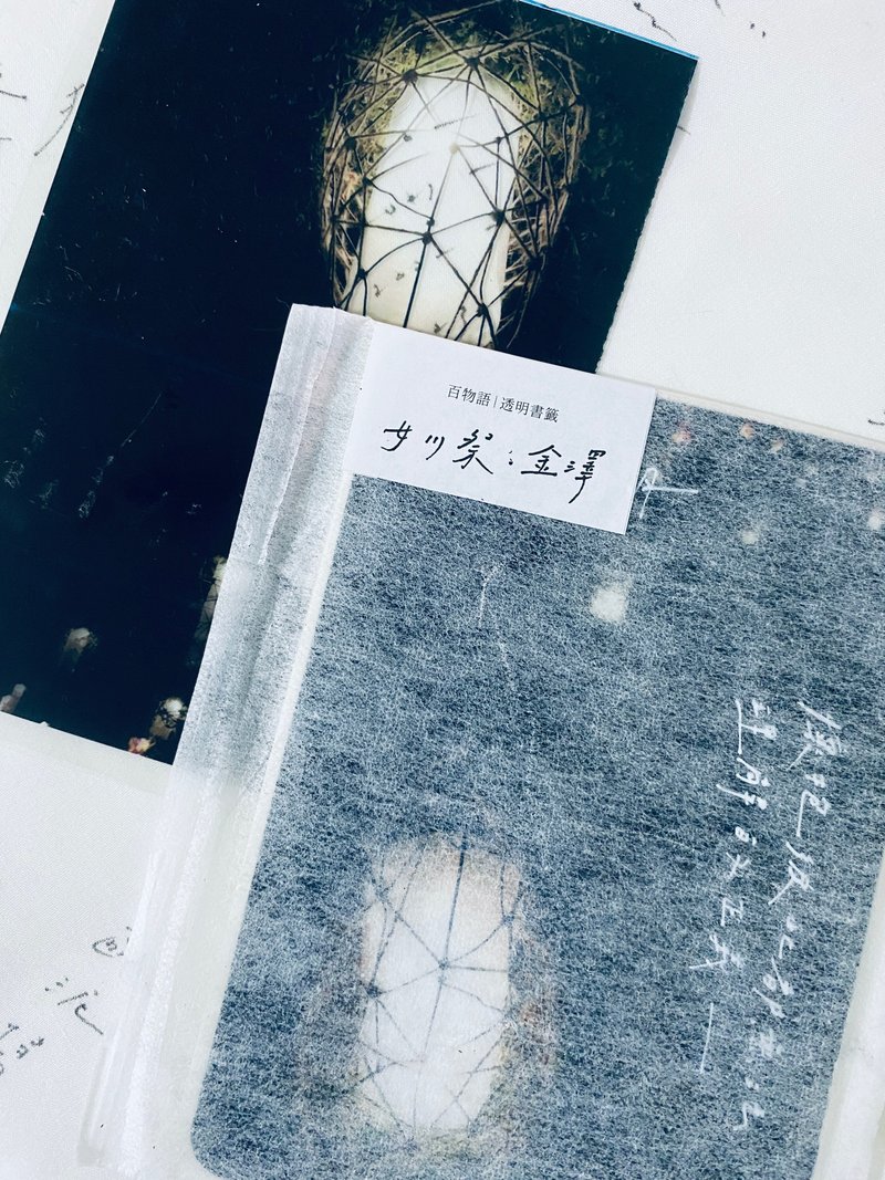 透明寫真片 金澤 女川祭 書籤 擺飾 透明感家居 已保留 - 卡片/明信片 - 塑膠 透明