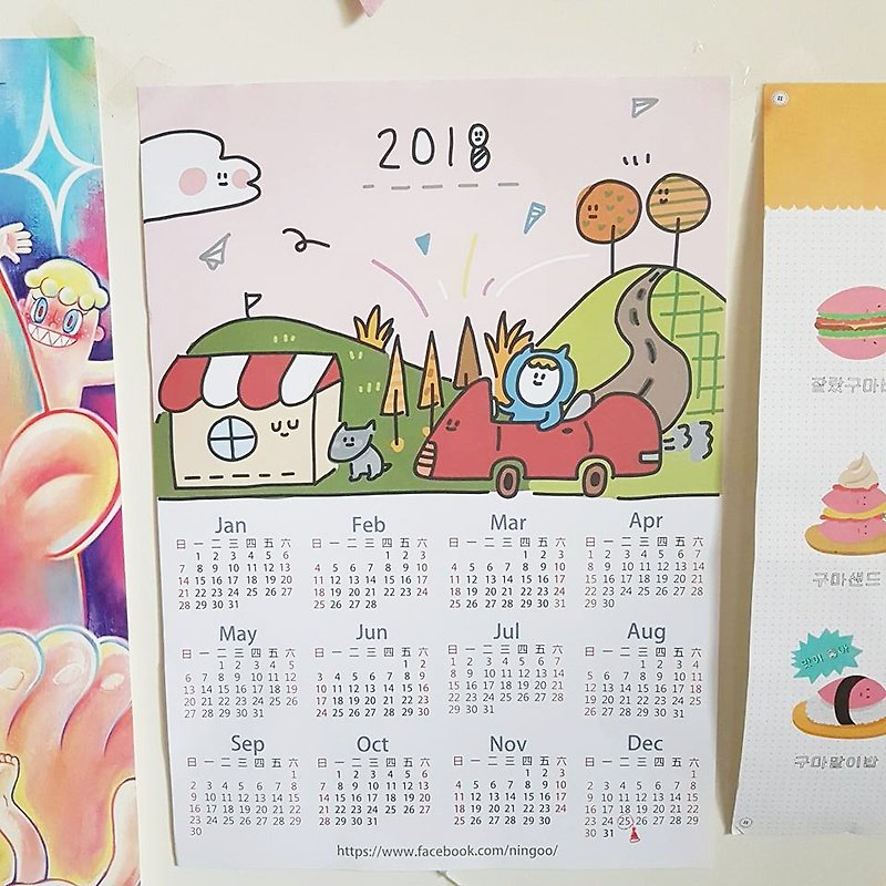 Ning's-2018年曆海報 - 月曆/年曆/日曆 - 紙 