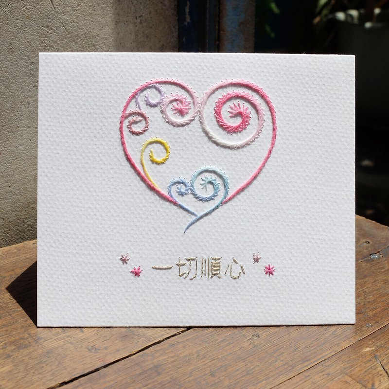 [Paper Embroidery Card] Heart Card