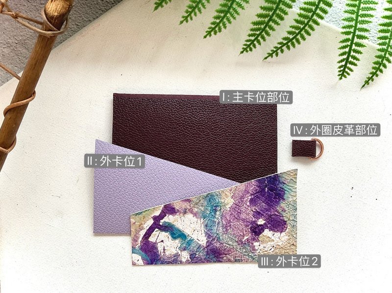 客製化禮物 美學感系列 意大利藝術羊革三卡位卡片套 悠遊卡咭套 - 名片夾/名片盒 - 真皮 多色