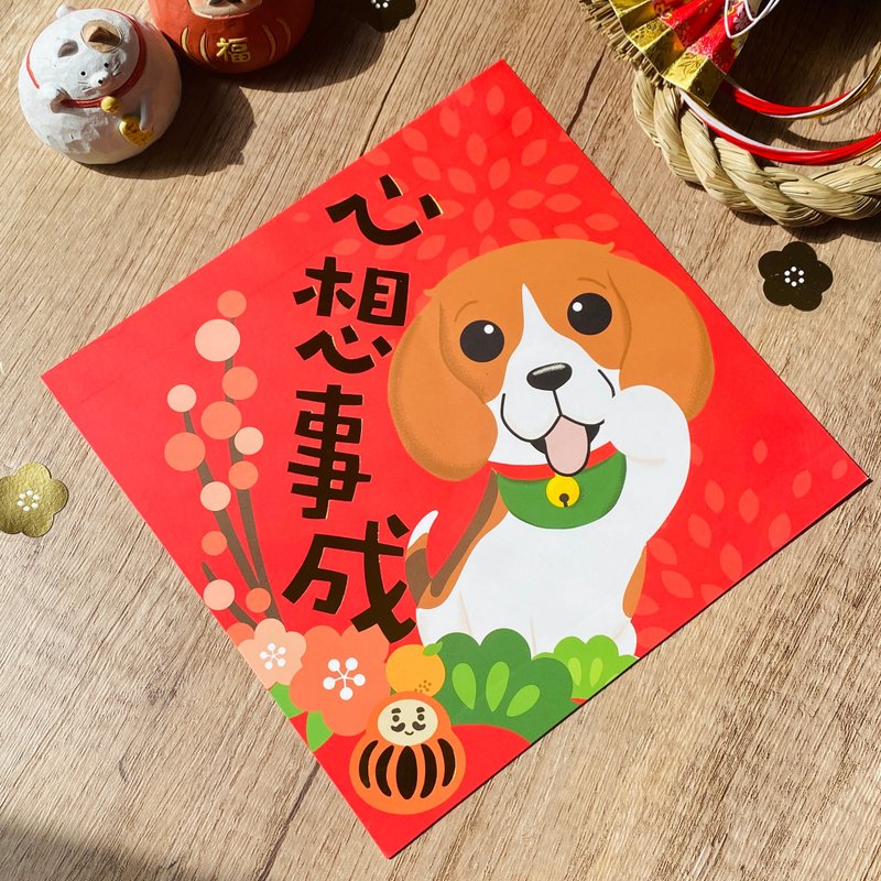 2026 Beagle Gold Foil Color Duplex Couplet Pawsome Island Dachshund Illustration Spring Scroll - ถุงอั่งเปา/ตุ้ยเลี้ยง - กระดาษ สีแดง
