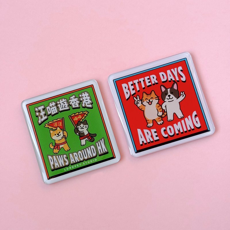 汪喵香港遊系列  | BETTER DAYS ARE COMING 磁石貼/ 冰箱貼 - 磁鐵 - 塑膠 多色