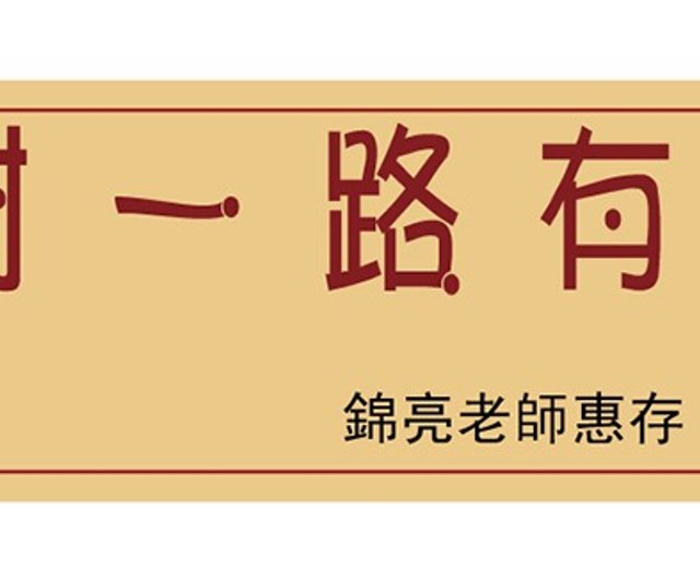 金箔銘板の追加購入製作費│カスタムサービス│本製品とのマッチングが