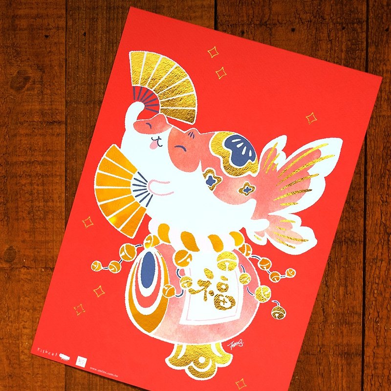 New Year Set 2024 - Chinese New Year - Paper Red