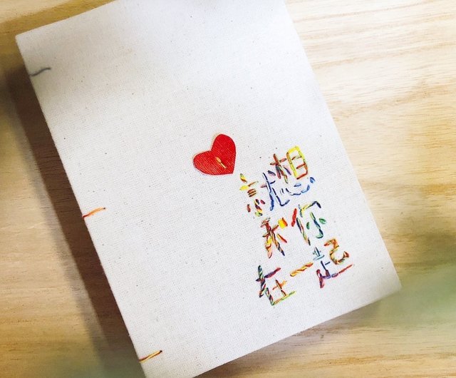 ただあなたと一緒にいたい バレンタインデーa6レインボーハンド刺繡ハンドステッチハンドブック ショップ Cy Studio ノート 手帳 Pinkoi ただあなたと一緒にいたい バレンタインデーa6レインボーハンド刺繡ハンドステッチハンドブック ショップ Cy Studio ノート 手帳 Pinkoi