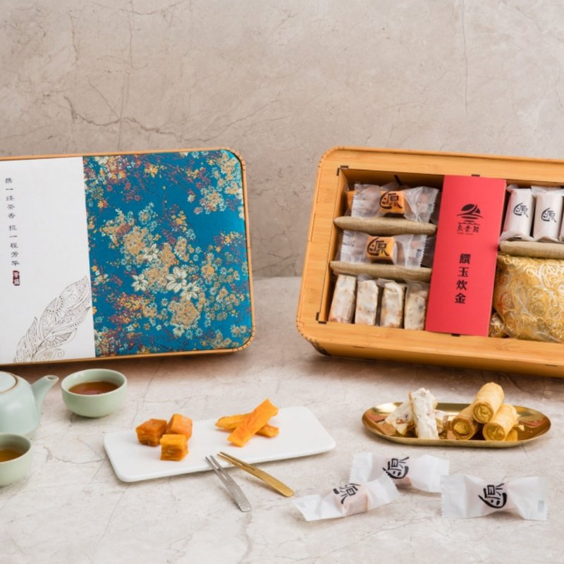 【芳華】饌玉炊金典藏禮盒 - 手工餅乾 - 新鮮食材 橘色