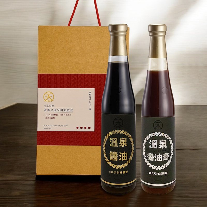 Lao Hei Bean Hot Spring Soy Sauce Gift Box - เครื่องปรุงรส - แก้ว สีนำ้ตาล