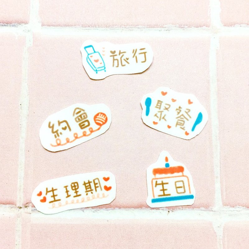 Special Small Day Handbook Sticker / Girl's Daily Series / 45pcs - Stickers - Paper White