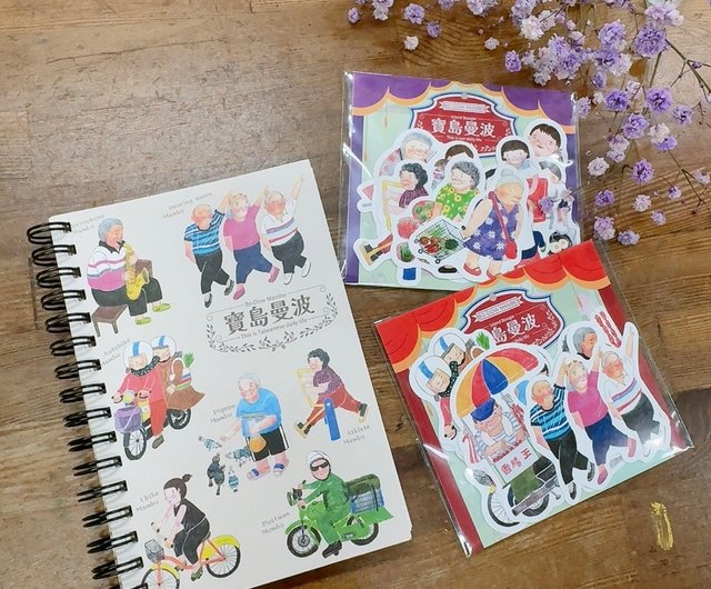 台湾マンボ A6手作りリングノート リサイクル紙ノート イラスト