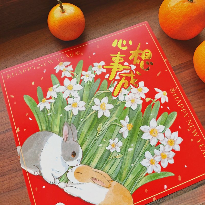 ウサギ年の中国の旧正月の対句 3 つのセット - ご祝儀袋・ポチ袋 - 紙 