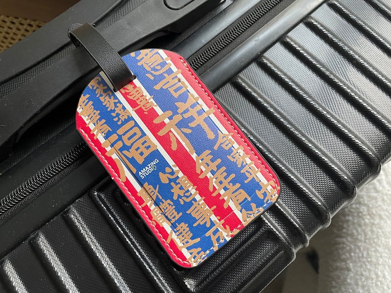 【經典紅白藍】 行李牌丨 香港特色丨 Amazing Studio - 行李牌 - 人造皮革 多色