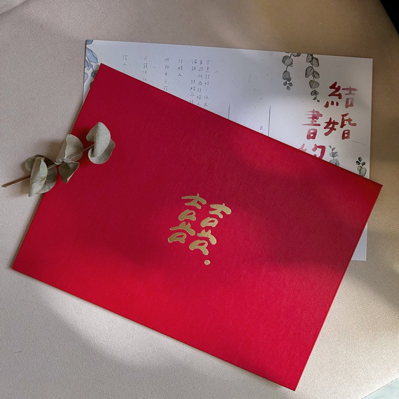 【美字寶 X 春天婚卡聯名款】精裝版結婚書約夾(橫版)&結婚書約 - 結婚書約 - 紙 