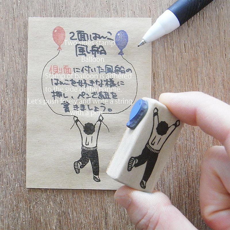 Handmade rubber stamp Boy with balloon - ตราปั๊ม/สแตมป์/หมึก - ยาง สีกากี