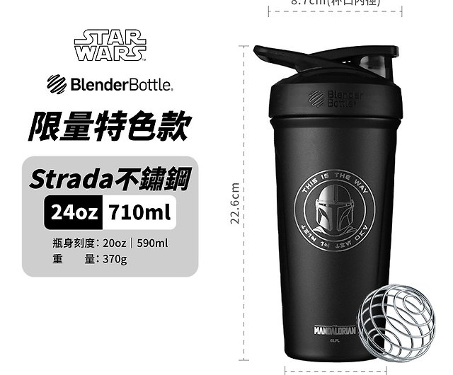 Blender Bottle Star Wars Strada 24 oz. Stainless Steel Shaker - Yoda