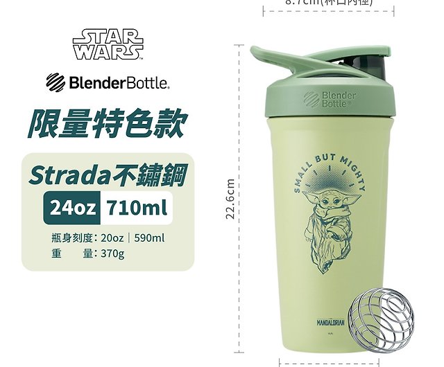 Blender Bottle The Mandalorian Strada 24 oz. Shaker - Stronger