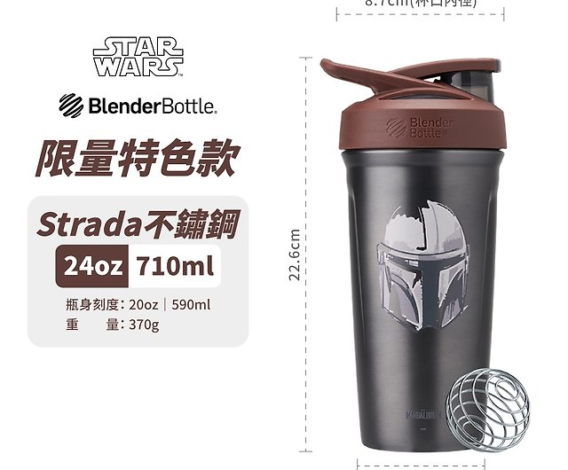 Blender Bottle Star Wars Strada 24 oz. Stainless Steel Shaker - Luke & Leia  
