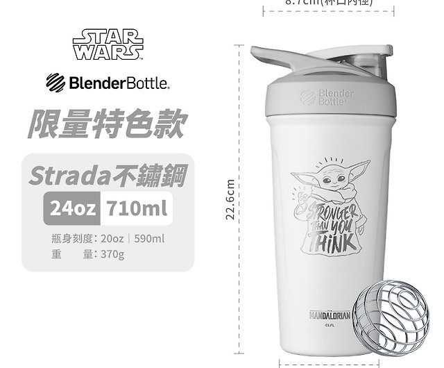 Blender Bottle Star Wars Strada 24 oz. Stainless Steel Shaker - Luke & Leia  