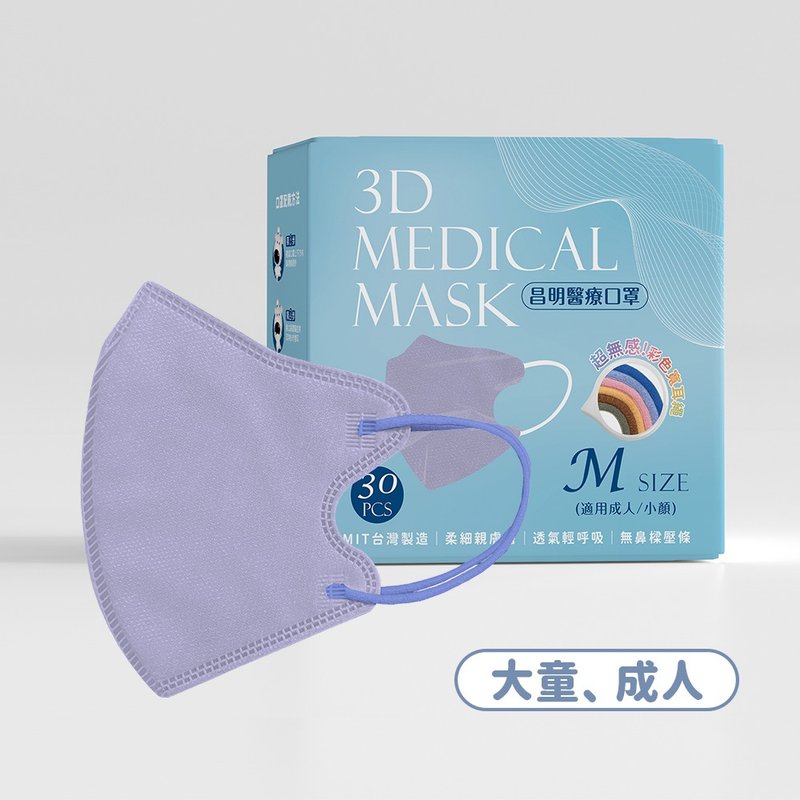 成人3D醫療口罩  耳繩款M號–香芋紫 10入/30入 - 口罩/口罩收納套 - 其他材質 綠色