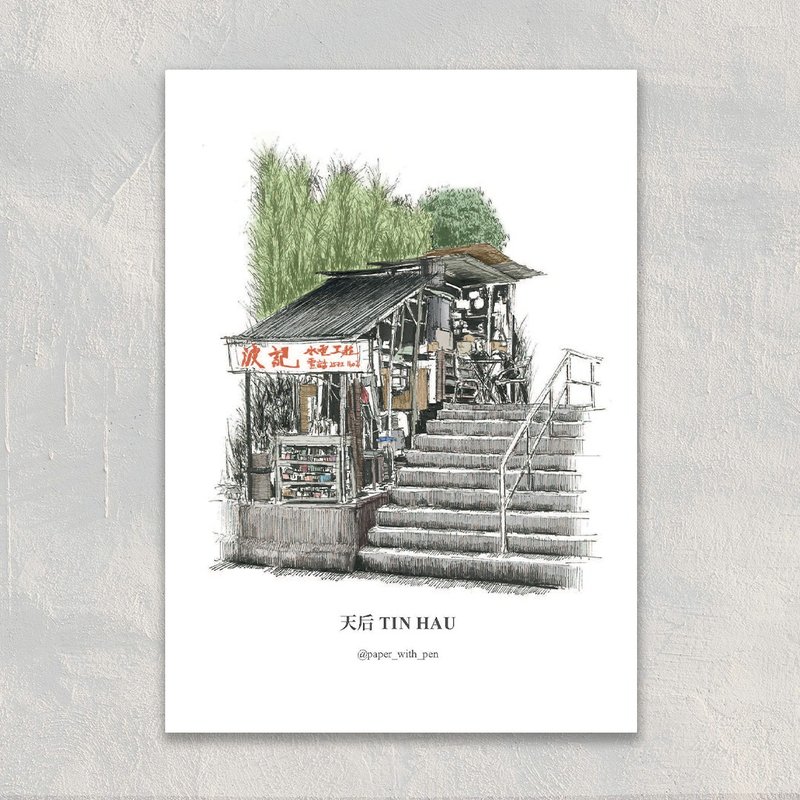 A6 Hong Kong Hand Sketch Postcard 香港小店明信片: 天后 Tin Hau - Cards & Postcards - Paper 