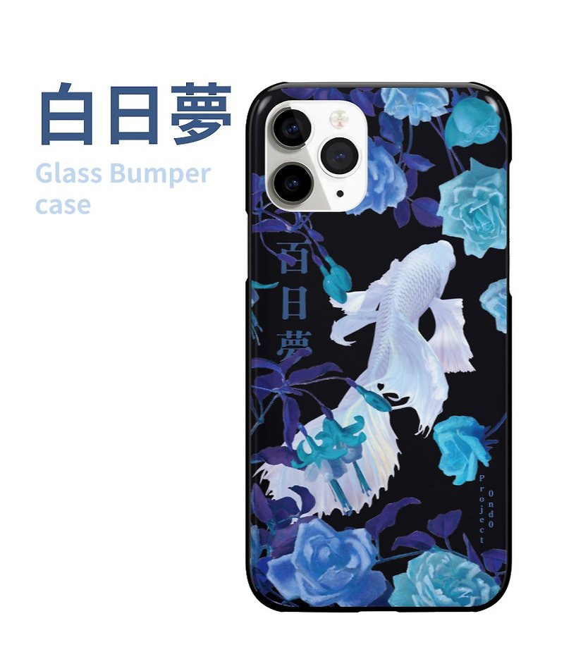 白日夢 iPhone / Samsung ケース - Phone Cases - Other Materials 