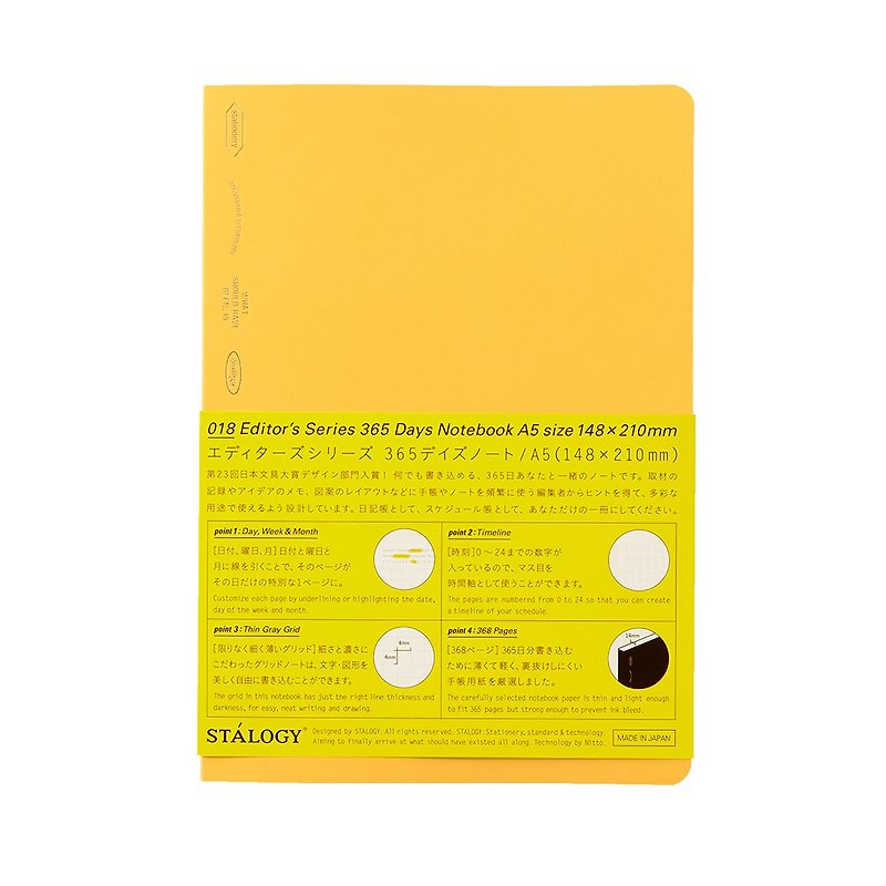 STALOGY 365days 筆記本 方格 A5 黃 日本製 - 筆記簿/手帳 - 紙 黃色