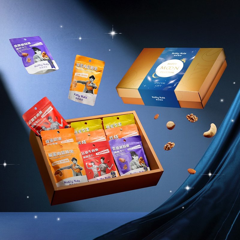 I.【堅果饗味禮】星月璀璨禮盒-堅果9入(附提袋) - 堅果 - 其他材質 