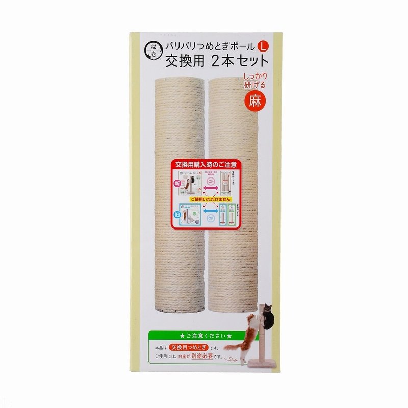 Cat One Scratching Post L Linen Refill Pack - Scratchers & Cat Furniture - Paper 