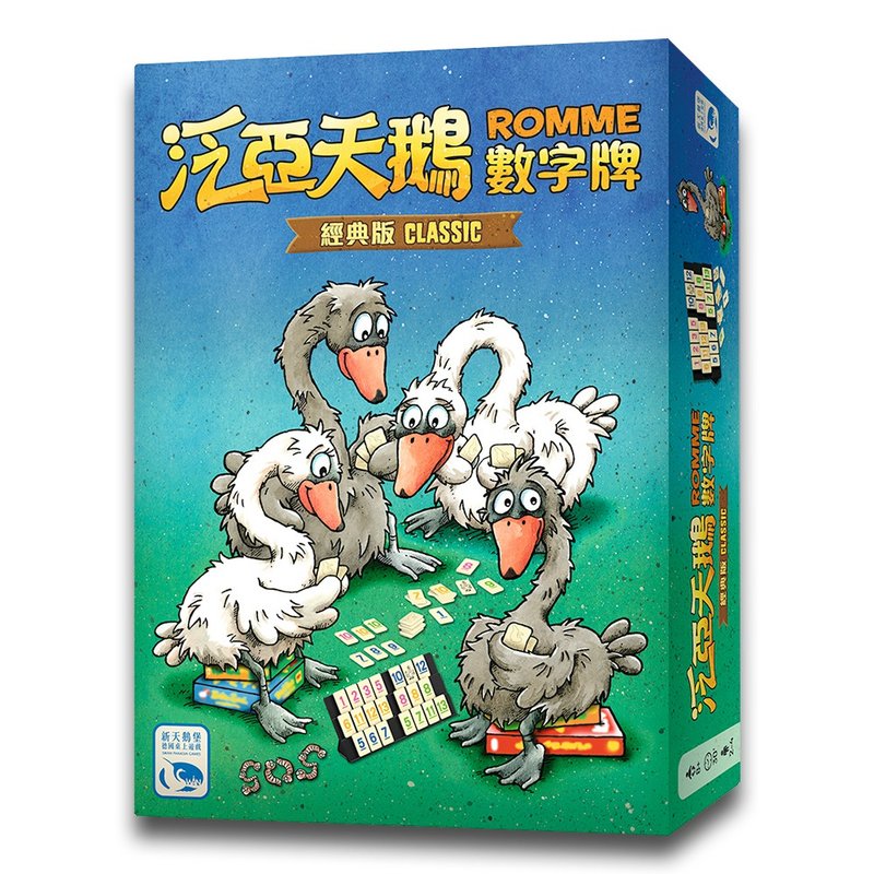 【新天鵝堡桌遊】泛亞天鵝數字牌 經典版 ROMME CLASSIC - 桌遊/卡牌 - 其他材質 多色