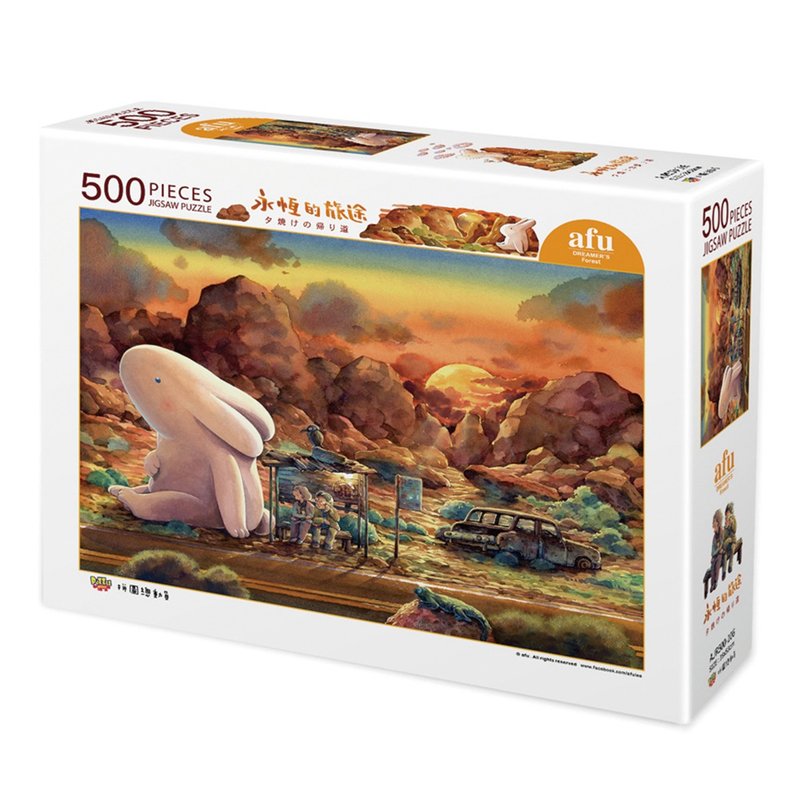 afu拼圖(500片) - 永恆的旅途 - 拼圖 - 紙 