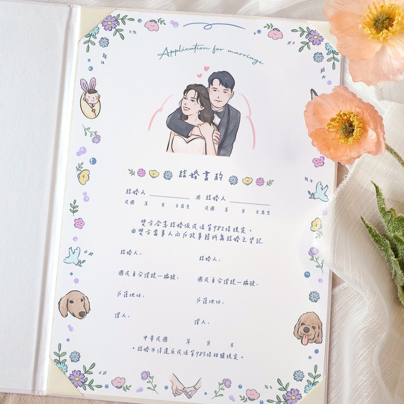 【結婚書約-故事插圖02】似顏繪/客製化/電子檔/桌布 - 結婚書約 - 紙 藍色