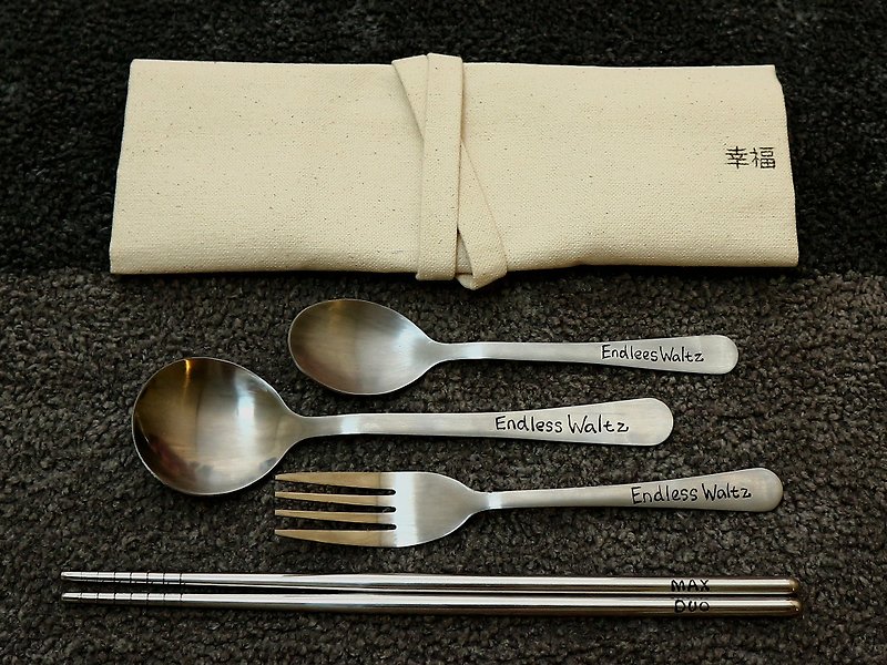 客製化不銹鋼餐具組(可客製化文字)(餐具套+叉+湯匙+大頭湯匙+筷) - 刀/叉/湯匙/餐具組 - 其他材質 銀色