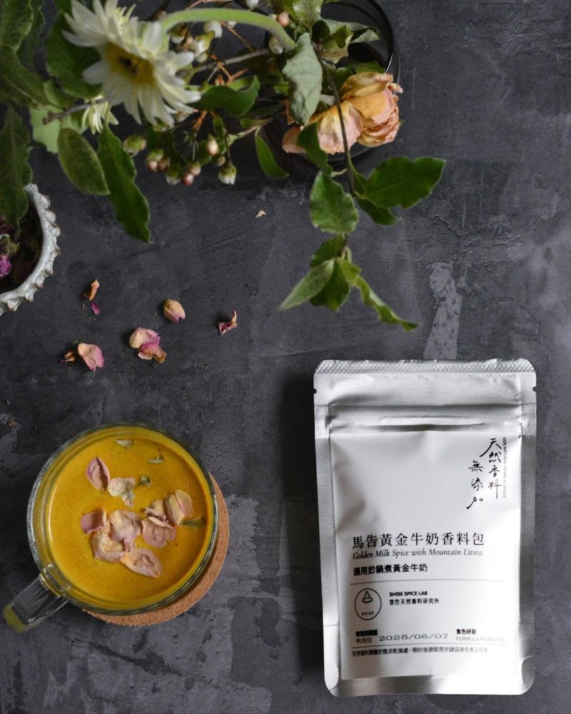 馬告黃金牛奶香料包 露營話題必備 香料系飲品 - 保健/養生 - 新鮮食材 