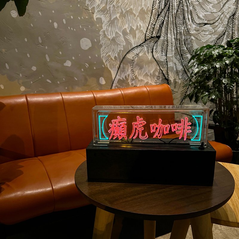 客製化禮物 手工製作字燈 訂製 LED neon 霓虹燈 品牌 招牌 - 擺飾/家飾品 - 軟木/水松木 紅色