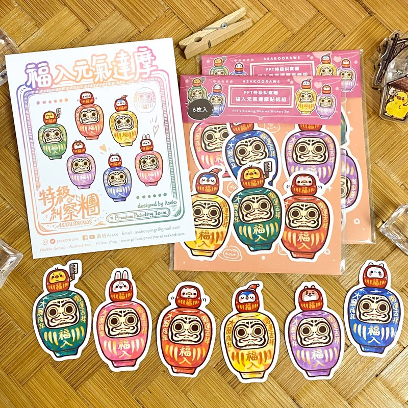 特級糾察糰 福入元氣達摩 貼紙組 - 貼紙 - 紙 