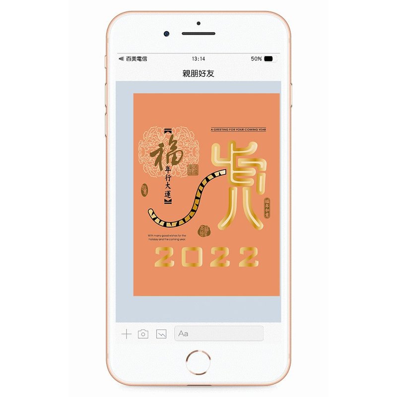 2022虎年電子賀年卡/福年行大運 E3009 - 其他 - 其他材質 