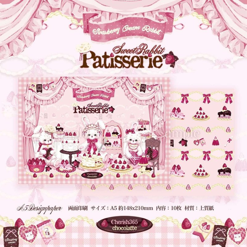 Cherish365【Sweet Rabbit Patisserie】A5 デザインペーパー 10枚　CHO560 - 其他 - 紙 粉紅色