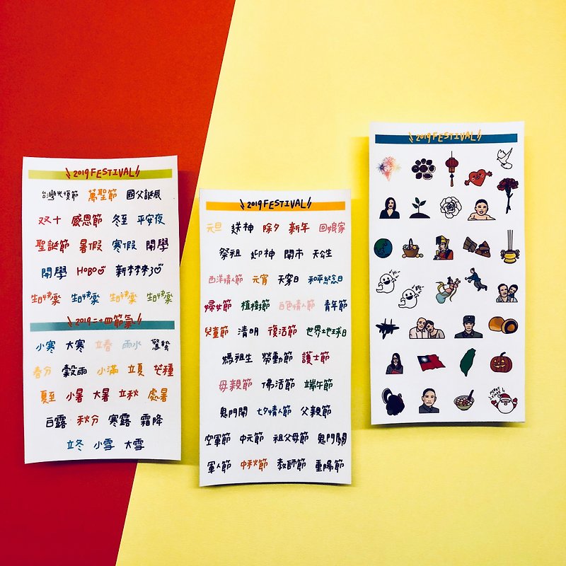 Festive Pocket Sticker / DIY Self Cut - สติกเกอร์ - กระดาษ หลากหลายสี