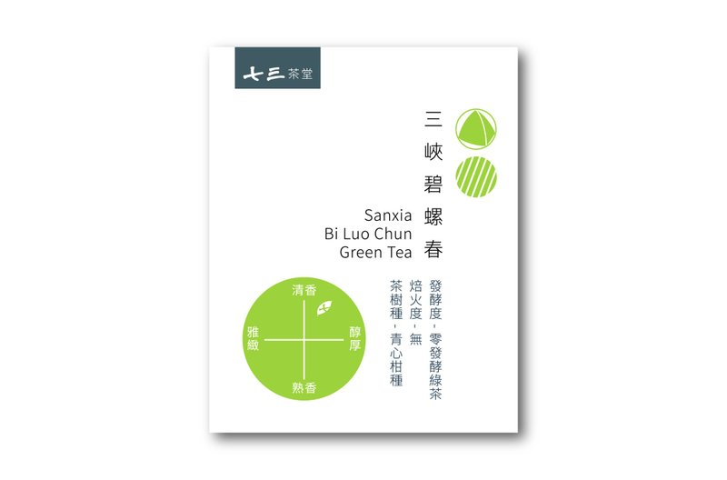 【單入立體茶包】綠茶/烏龍茶/紅茶/複方茶/無咖啡因茶(自由任選) - 茶葉/茶包/水果茶 - 紙 