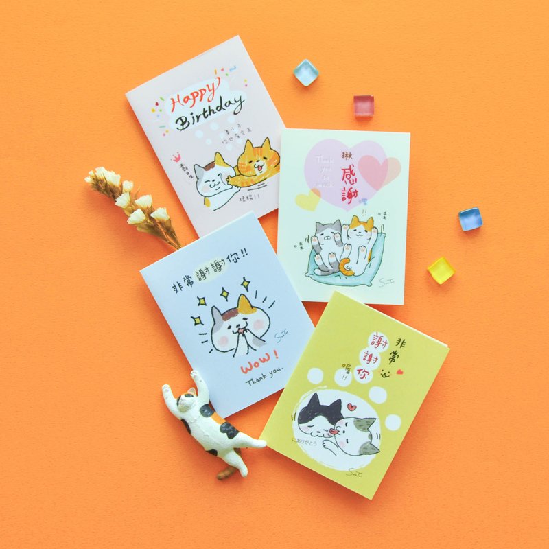 喵嗚喵嗚 / 迷你祝福卡 - 卡片/明信片 - 紙 