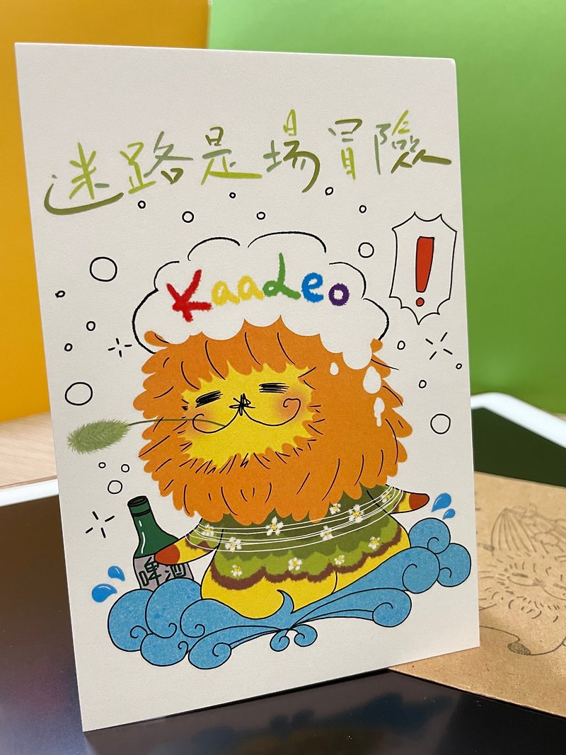KaaLeo-Lost is an adventure postcard Lion Lion - Cards & Postcards - Paper Multicolor
