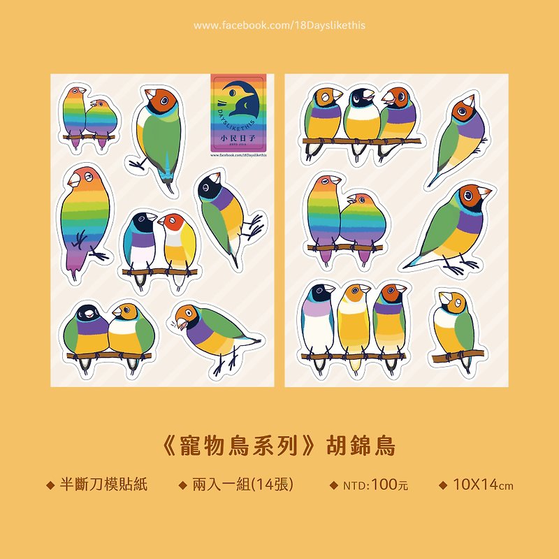 Hu Jinniao original sticker - Stickers - Paper Multicolor